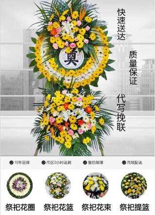 浙江省台州临海市东塍镇西洋头村花圈代送